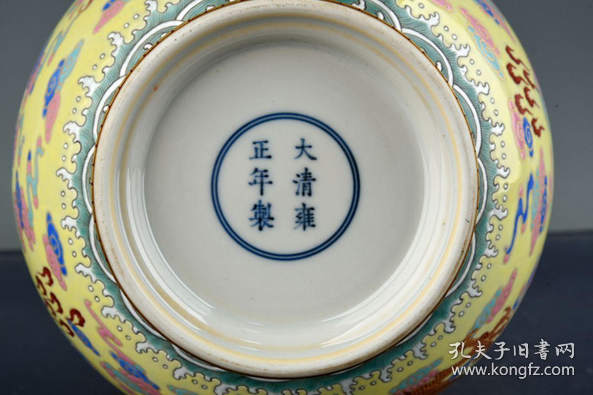 大清雍正年制黄地珐琅彩描金龙纹双耳尊