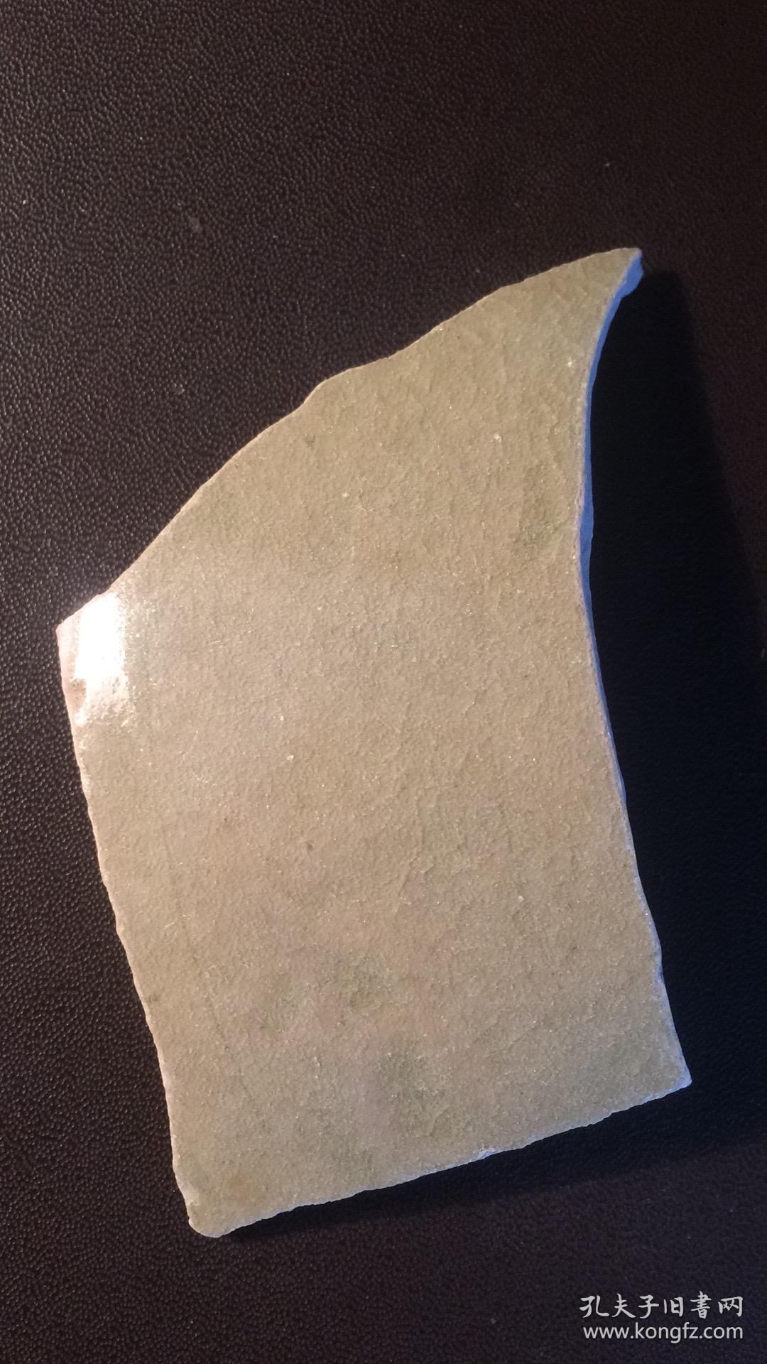 宋汝窑系1北宋严和店窑青釉刻花瓷片