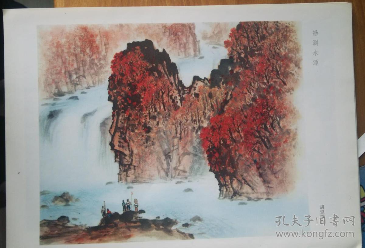 红旗渠【组画】 c2