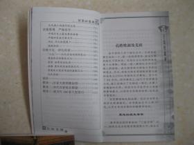 百家姓书库 孔(详细介绍孔姓姓源及先祖、先圣