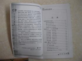 百家姓书库 孔(详细介绍孔姓姓源及先祖、先圣