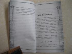 百家姓书库 孔(详细介绍孔姓姓源及先祖、先圣