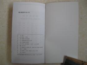 百家姓书库 孔(详细介绍孔姓姓源及先祖、先圣