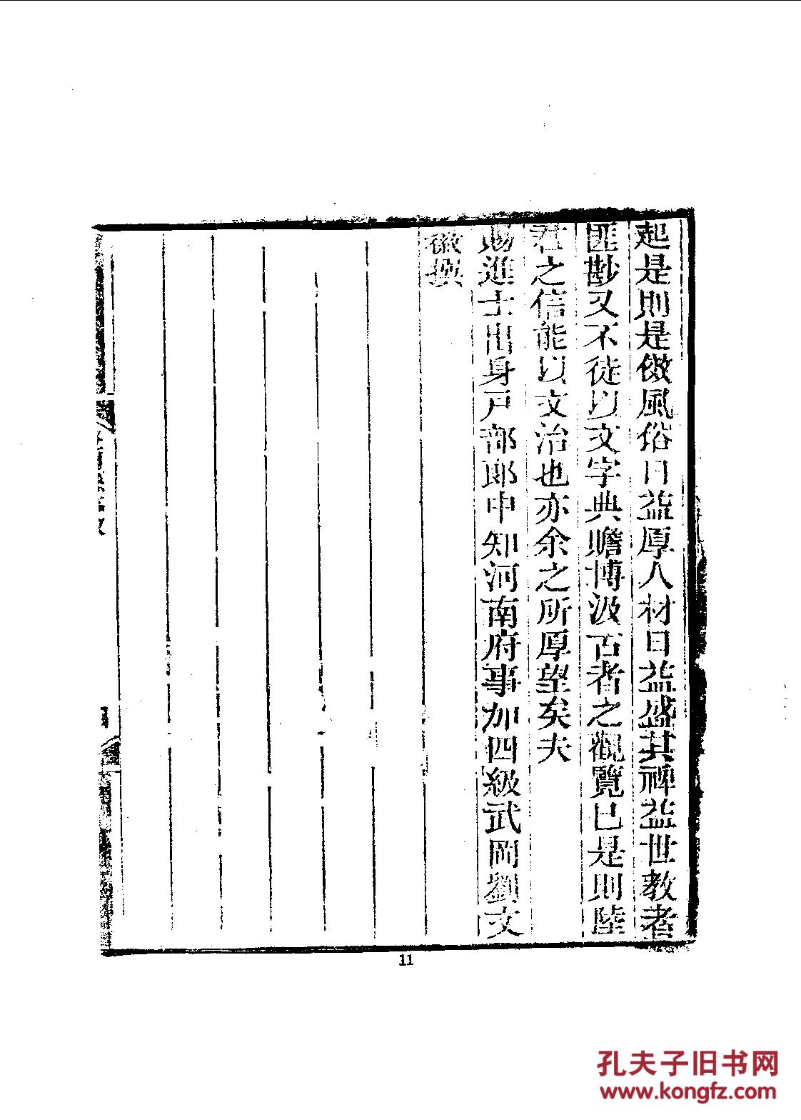 复印件登封县志三十二卷乾隆五十二年