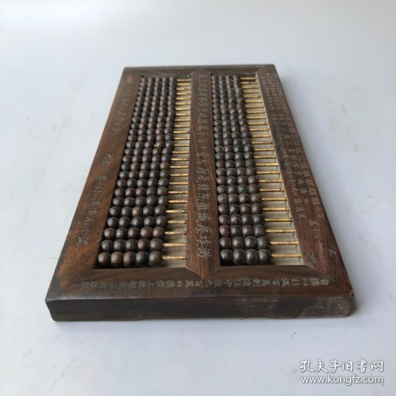 旧藏子玉算盘