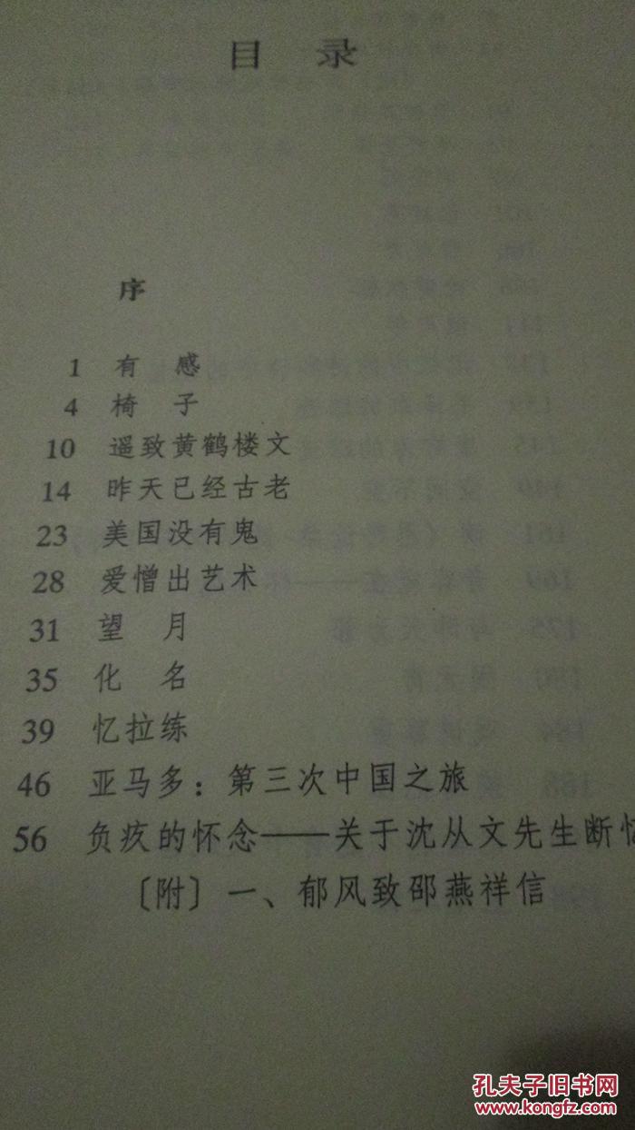 浅草简谱_儿歌简谱