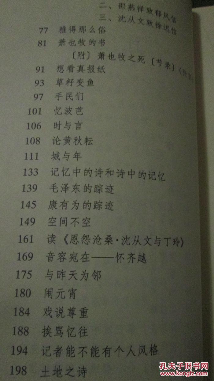 浅草简谱_儿歌简谱