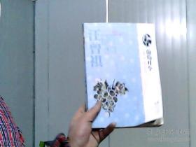 荐--北京大学中文系教授、北京大学语文教育研