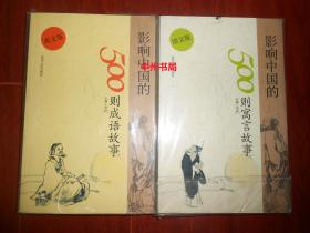 什么旧什么新成语_成语故事图片(3)