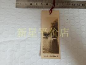 老照片式书签--------《杭州西湖平湖秋月》！