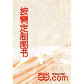 中国广告活动的现状与未来·系列丛书：广告与视觉传达