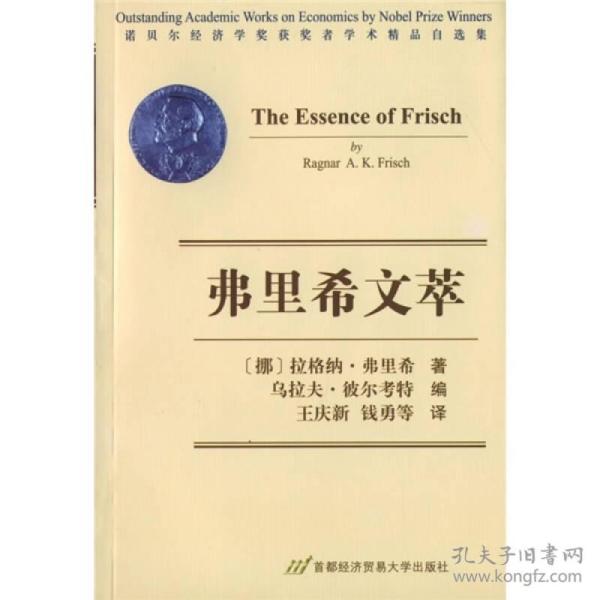 2019诺贝尔经济学_诺贝尔经济学奖获得者丛书 行为经济学及其应用