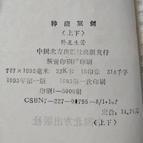 神鹰简谱_向往神鹰简谱歌谱(2)