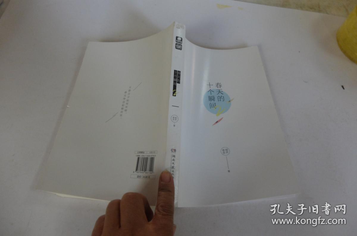 春天的十个瞬间2 明开夜合