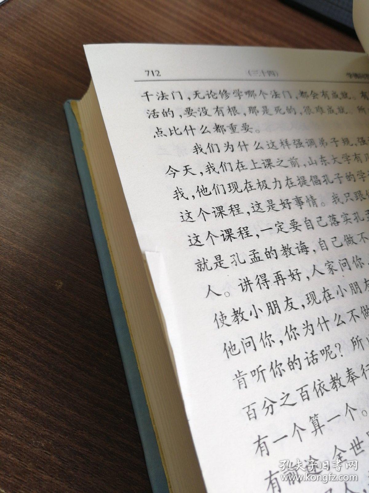 问佛简谱图_祁隆一首问佛简谱(2)