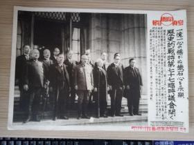 《同盟写真特报》一张:第77届临时议会开院式上东条英机及其内阁成员