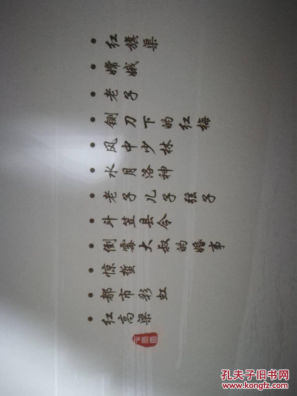 豫剧风凄凄月清清烛影相伴曲谱(3)