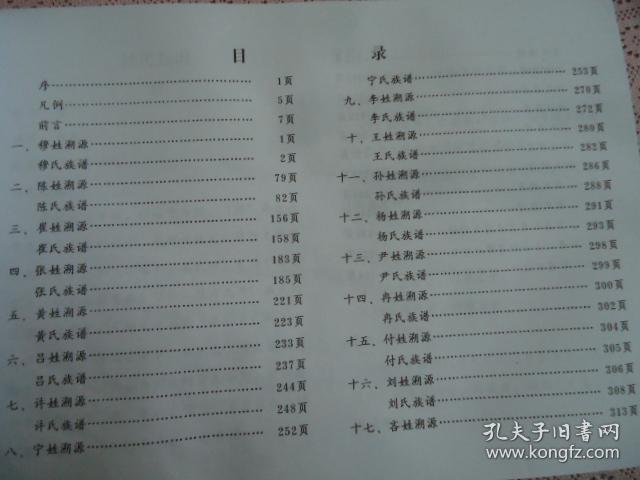 苟氏人口_这些姓氏取名字一个比一个难,看看你周围有吗(3)