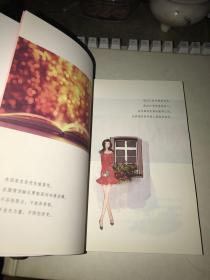 你若不伤爱就无恙(感情疏导类书籍)【近全新,无