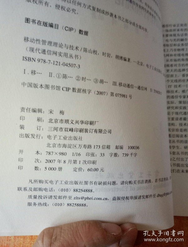 金融炼金术 反身性理论_移动性管理理论与技术_数字版权管理 技术 管理 法律