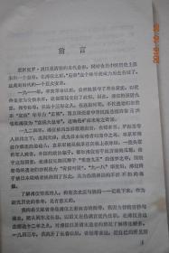枫林残忆曲谱_枫林图片(2)