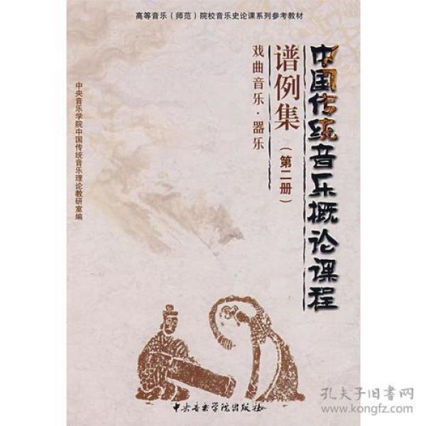 曲谱戏百度_钢琴简单曲谱(2)
