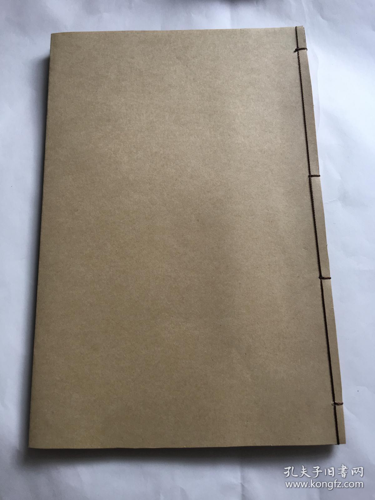 清末民国罕见版 绘图加批西游记 第七集(卷七)