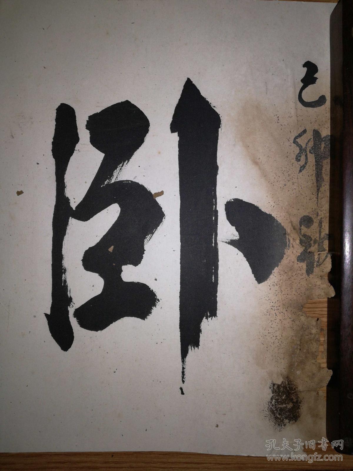手书真迹书法:著名已故书法家董欣武《卧薪尝胆》托片