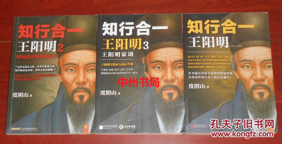知行合一王阳明14721529知行合一王阳明2四句话读懂阳明心学知行合一