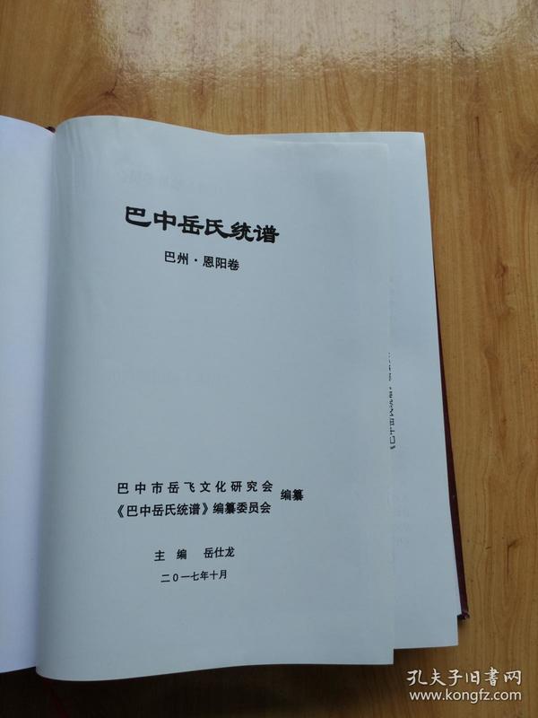 巴中迎亲曲谱_巴中职业技术学院