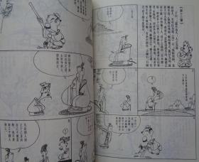 大学中庸论语孟子猜成语_论语孟子大学中庸