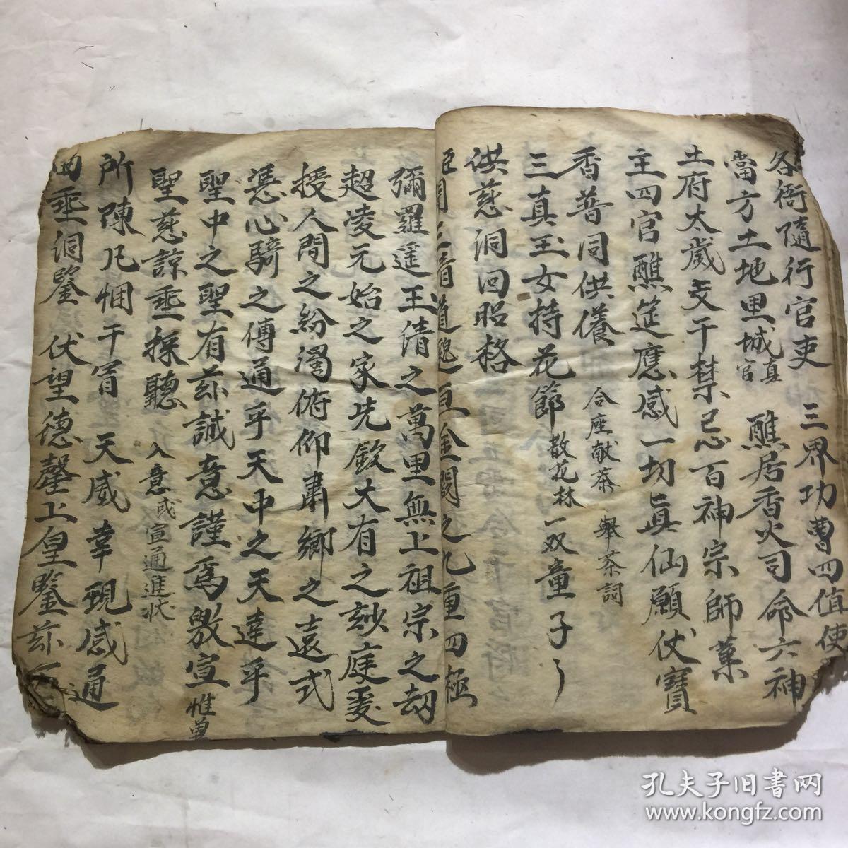 清道光年宗教手抄本正一东皇延生解结科九天斗姥解释延生祈祥香斋仪