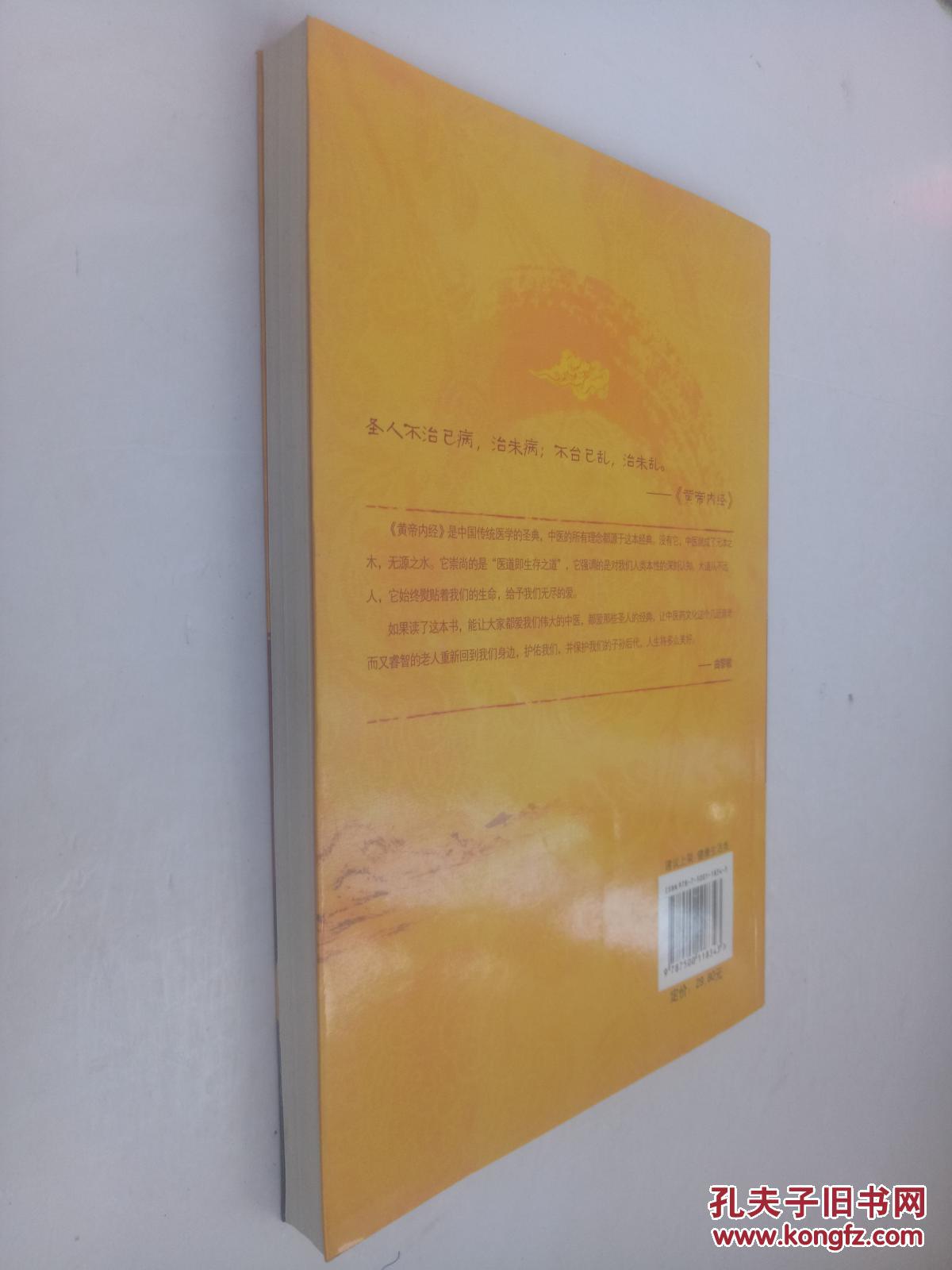 【图】曲黎敏养生十二说.