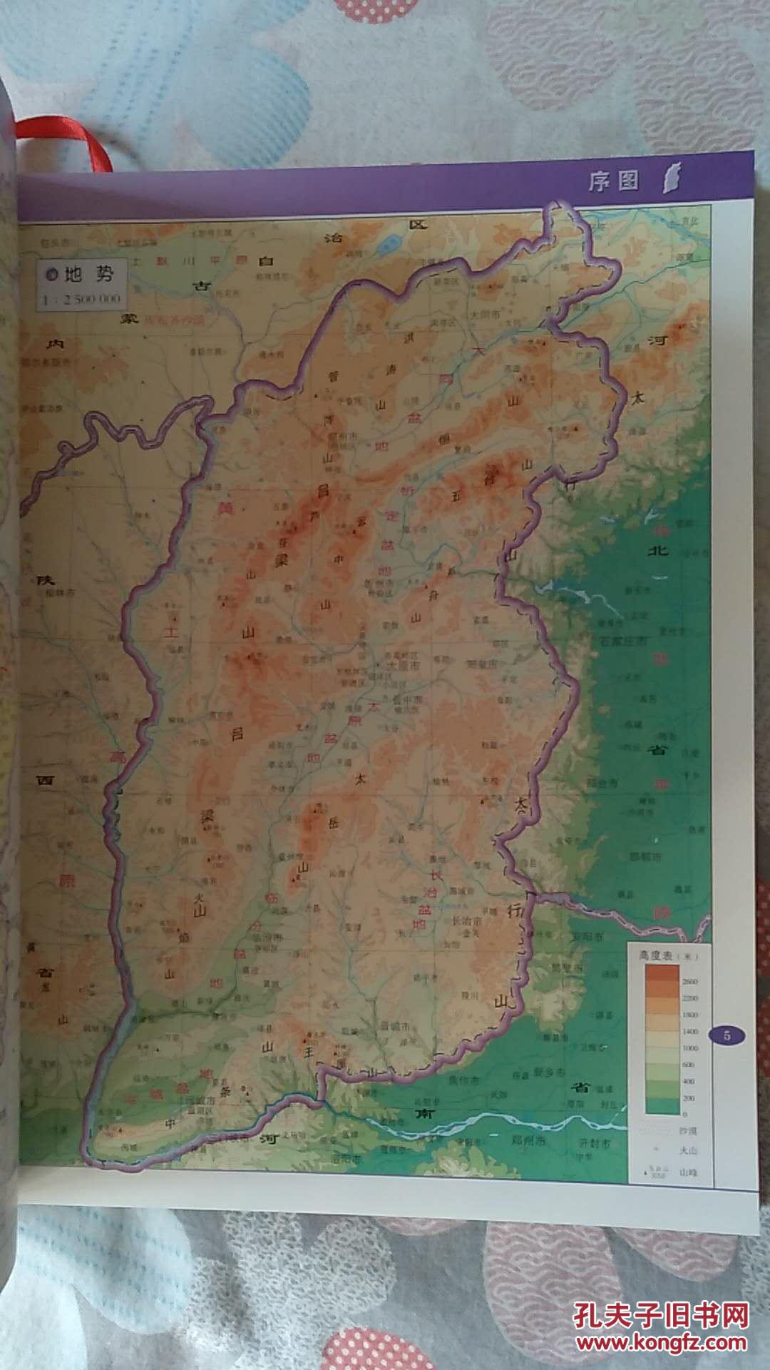 山西省经济地图集_中国地图出版社_孔夫子旧书网图片