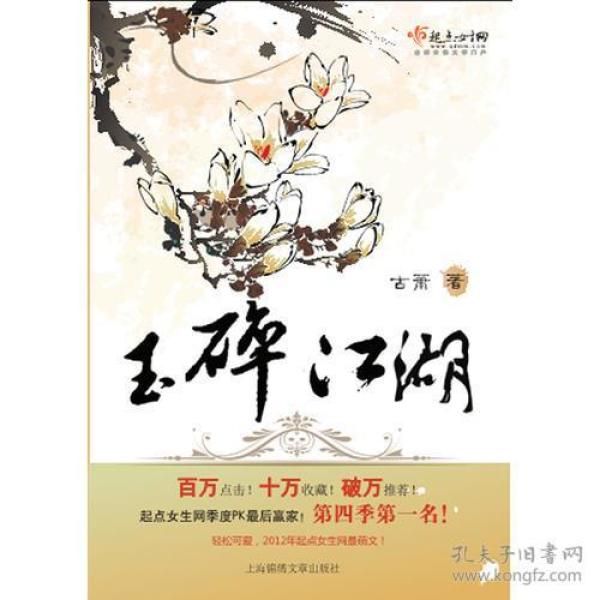 玉碎简谱_真玉碎了断面图片
