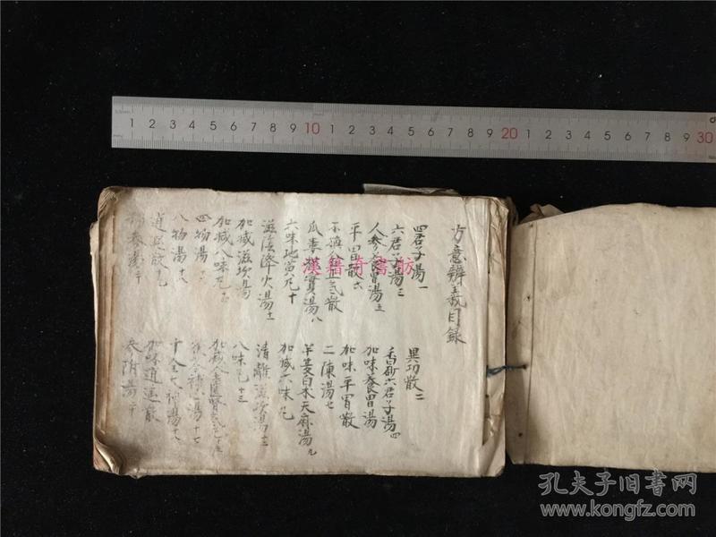 孔网搜索:大承气汤