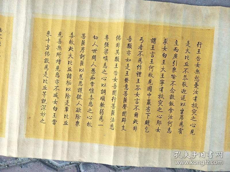乡下收的清代王时敏一副名人佛教经书书法