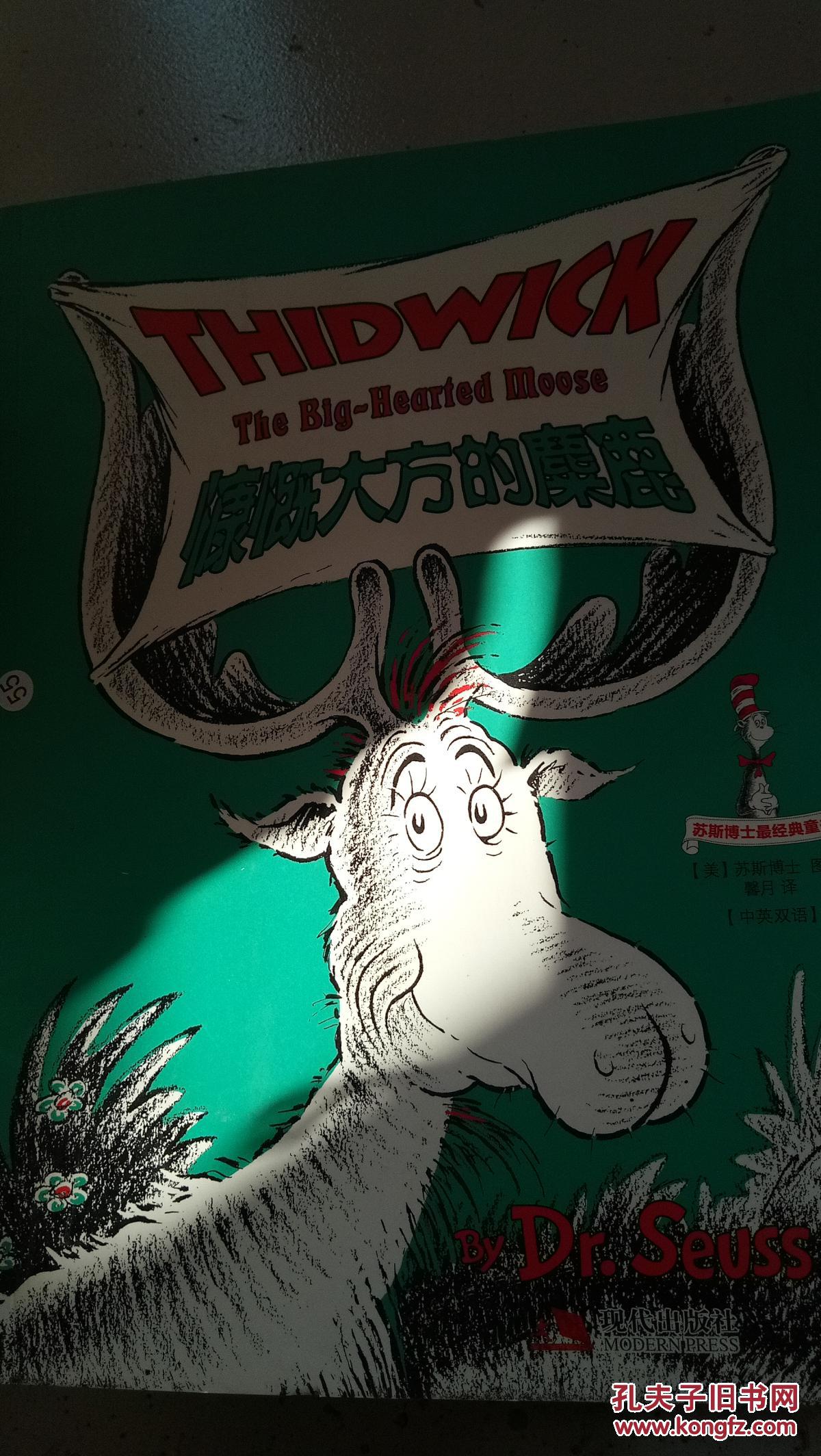 【图】慷慨大方的麋鹿····_现代出版社