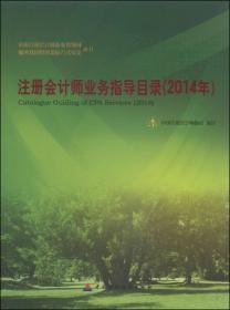 拓展注册会计师新业务领域服务我国经济发展方