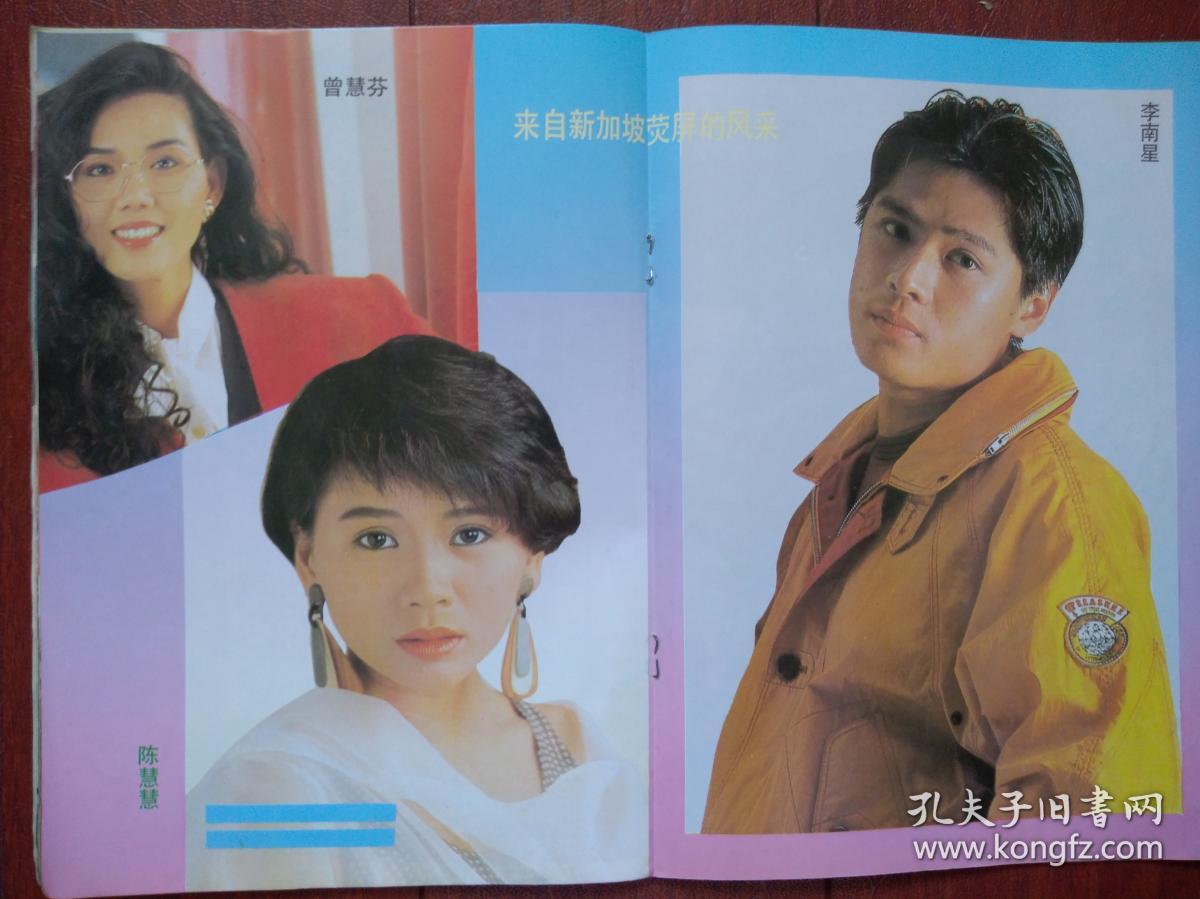 追赶太阳的人们》,张凯丽《梦回青岛》海报新加坡曾慧芬李南星陈慧慧