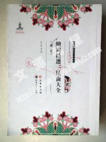 秦腔曲谱书籍_秦腔板胡困山间曲谱(3)