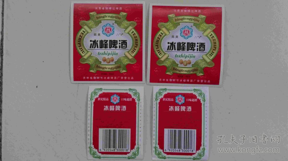 啤酒标-冰峰啤酒超爽
