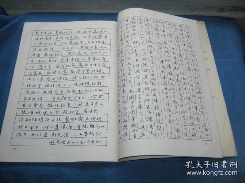 《钢笔楷行书标准教材》a_王厚祥主编_孔夫子旧书网