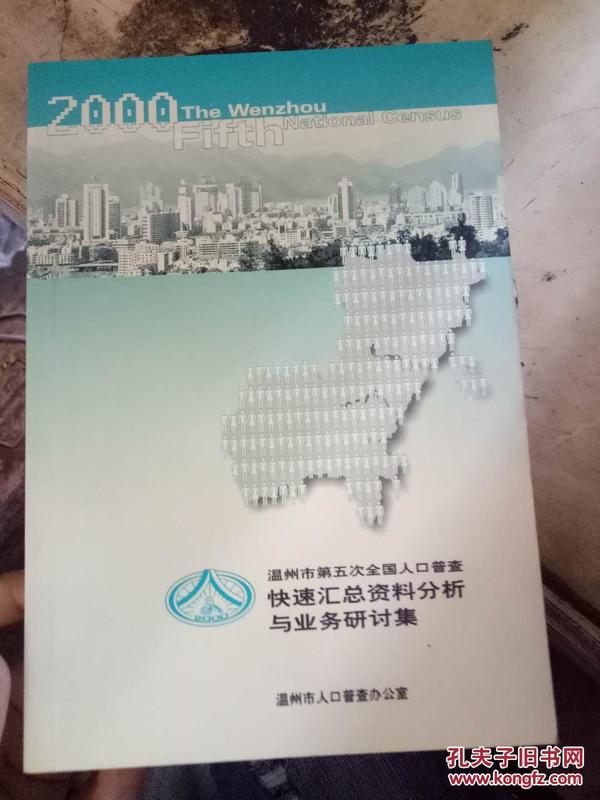 瑞安人口趋势_瑞安·雷诺兹