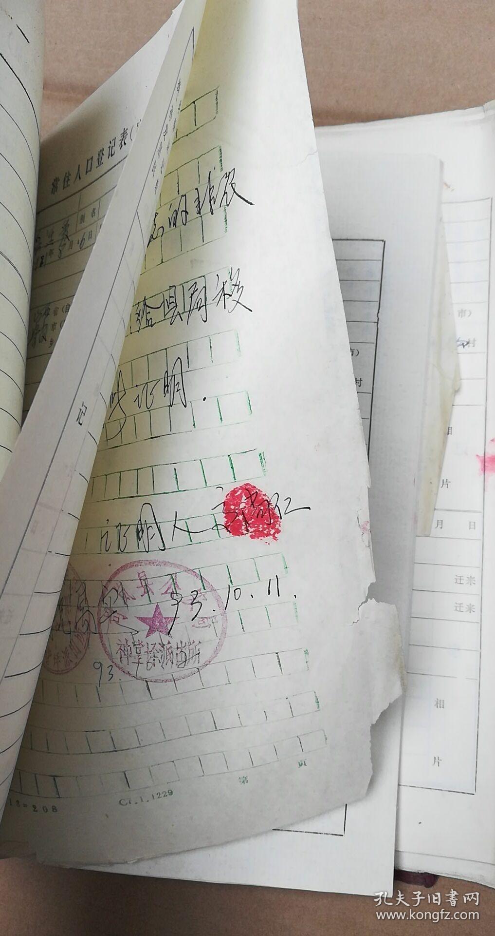 岚县人口普查_岚县地图