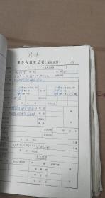 70年代常住人口登记表_八十年代常住人口登记表 已经使用(2)