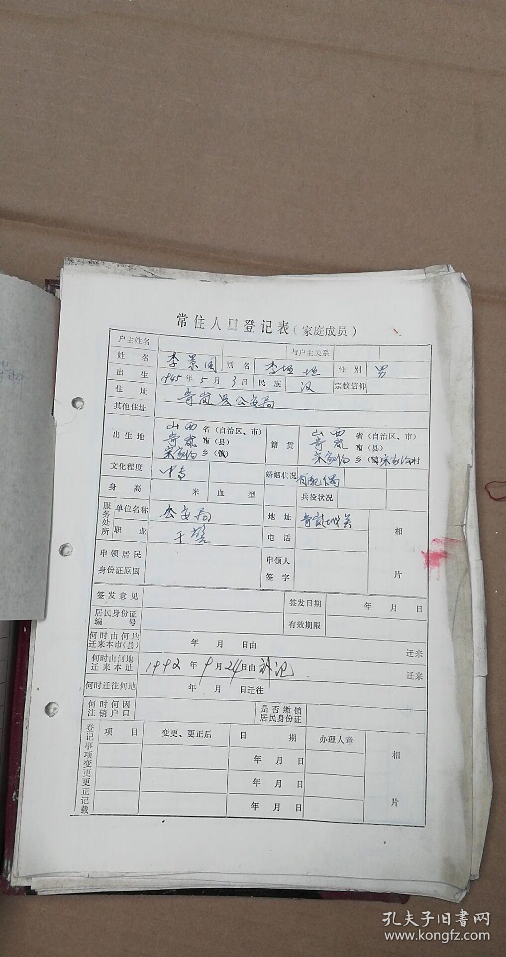岚县人口普查_岚县地图