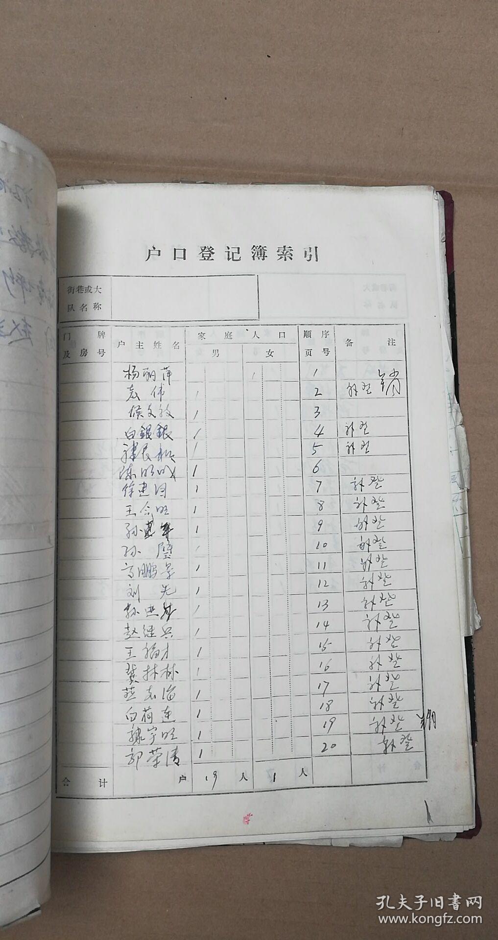 岚县人口普查_岚县地图