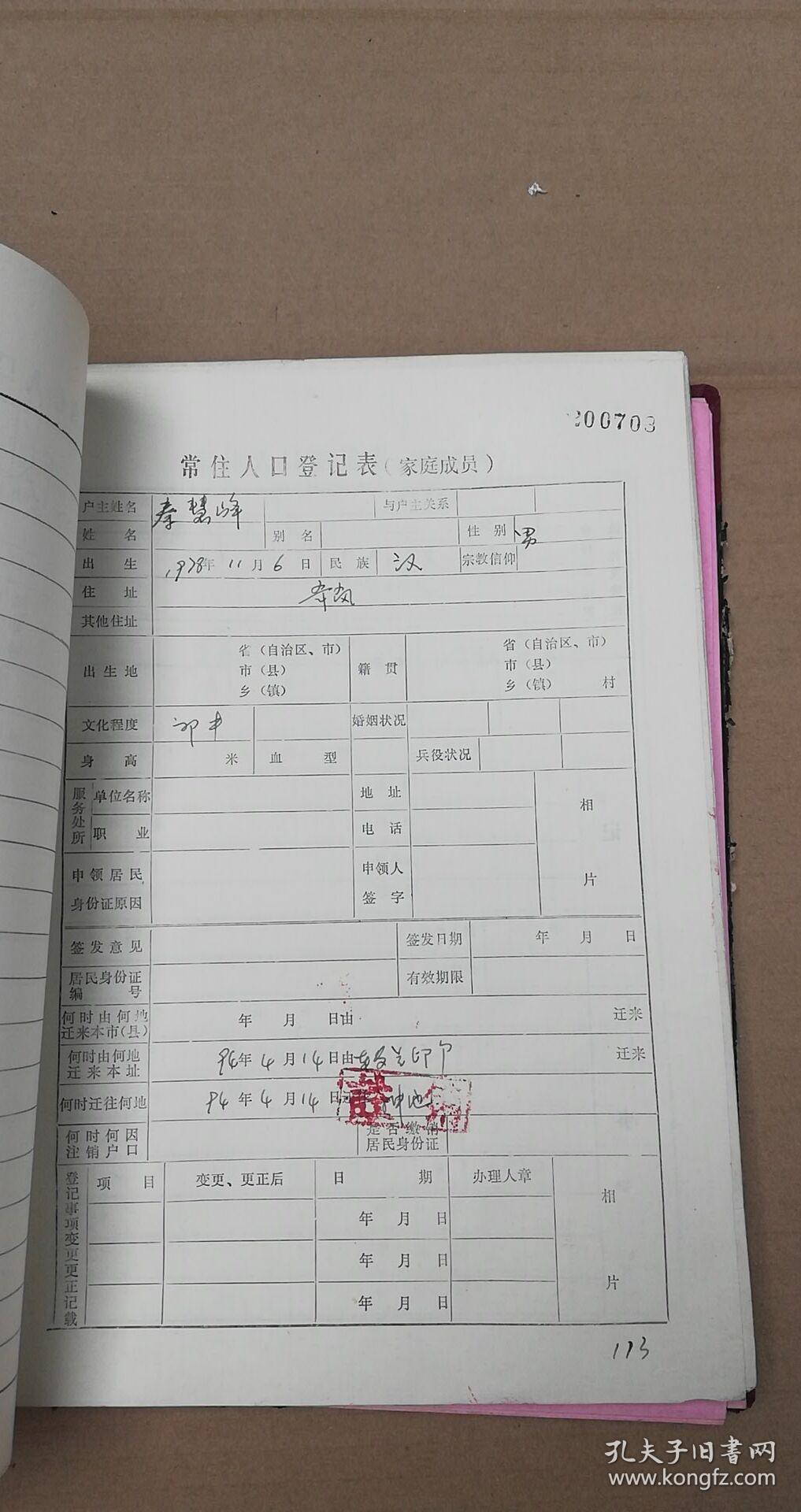 岚县人口普查_岚县地图