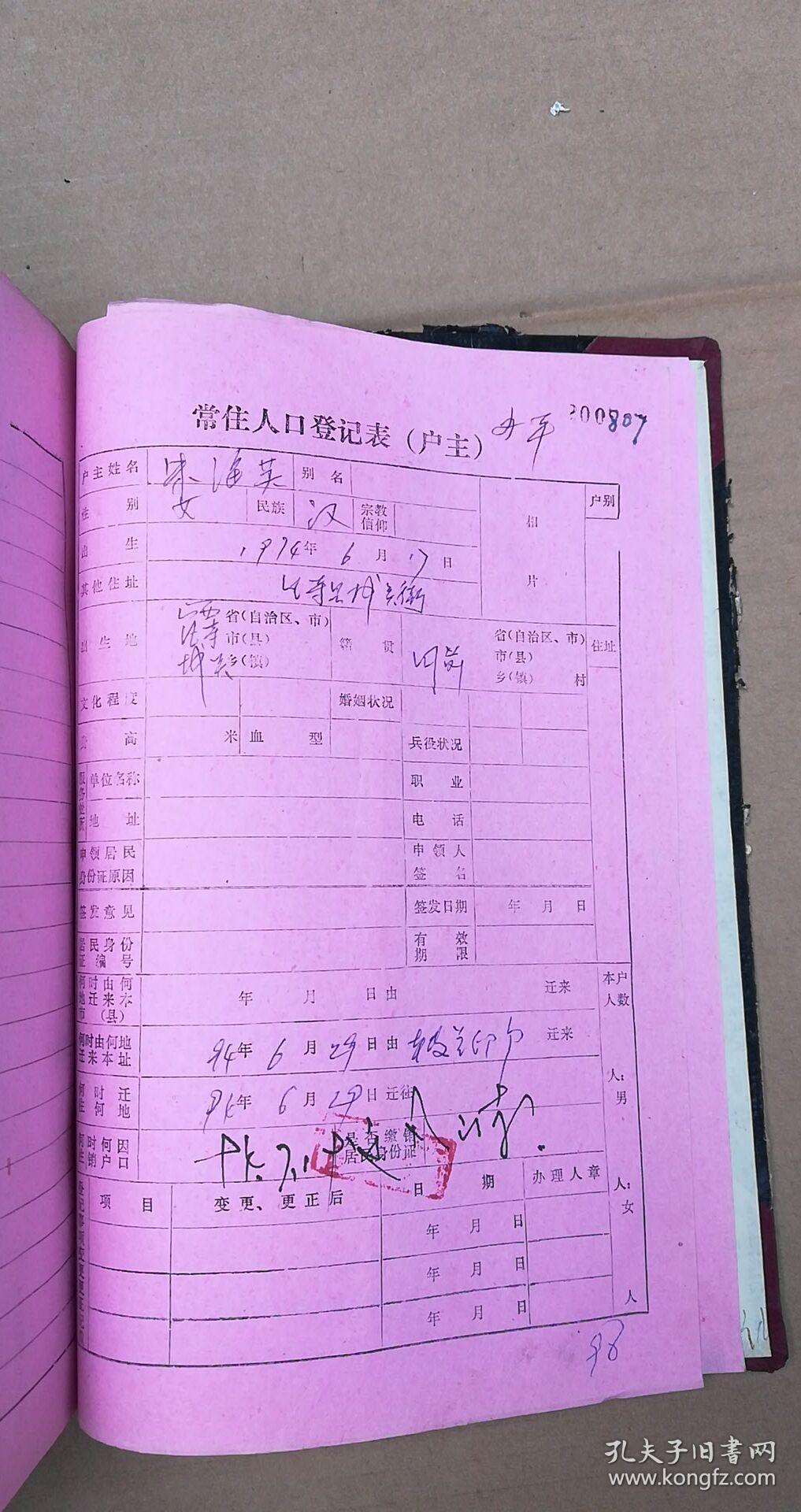 岚县人口普查_岚县地图